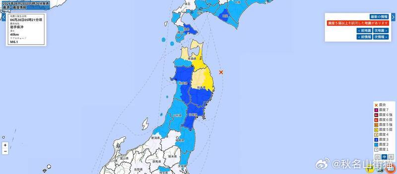 日本岩手县外海规模6.1强震 各地测得最大震度达“5弱”创作活力分海外新鲜事 日