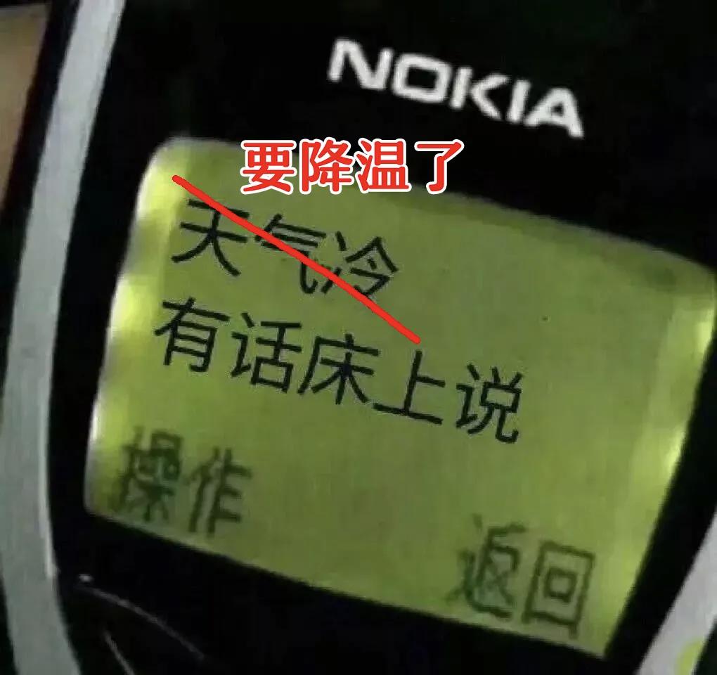 羽绒服拿出来还是忍一忍呢？广东真是一个传奇省份，说一夜入冬，绝不两夜入冬，前天还