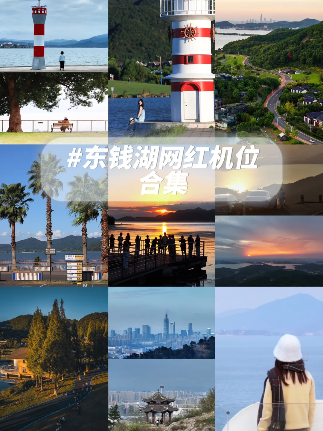 东钱湖到底怎么玩⁉️分享这些年收藏的机位