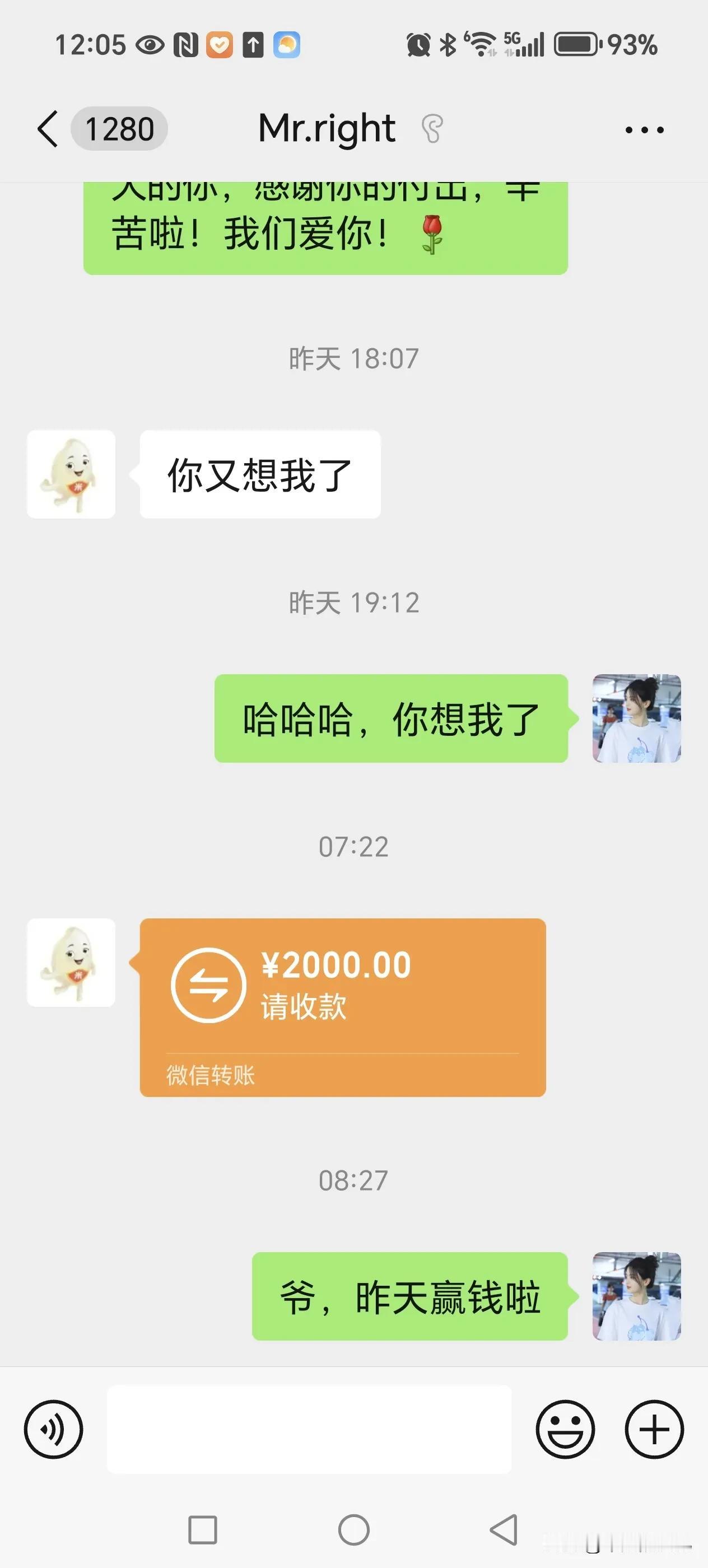 老公给我转了2000，
都4个小时了，
我还没收，也没退。
到底该不该收呢？
收