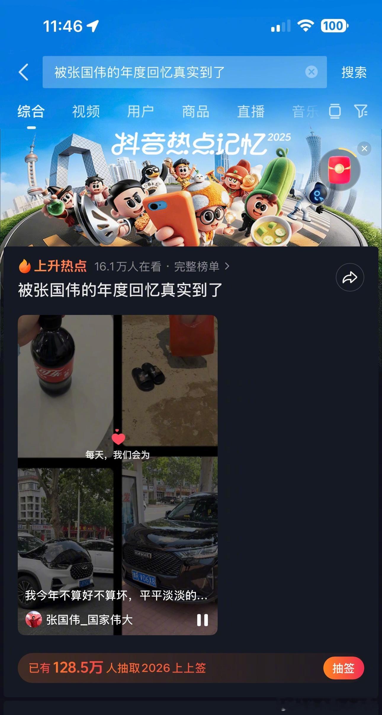 2025结束啦，继续拼下一个全运会。虽然出现很多坎坷，结局可能不会完美，那就享受