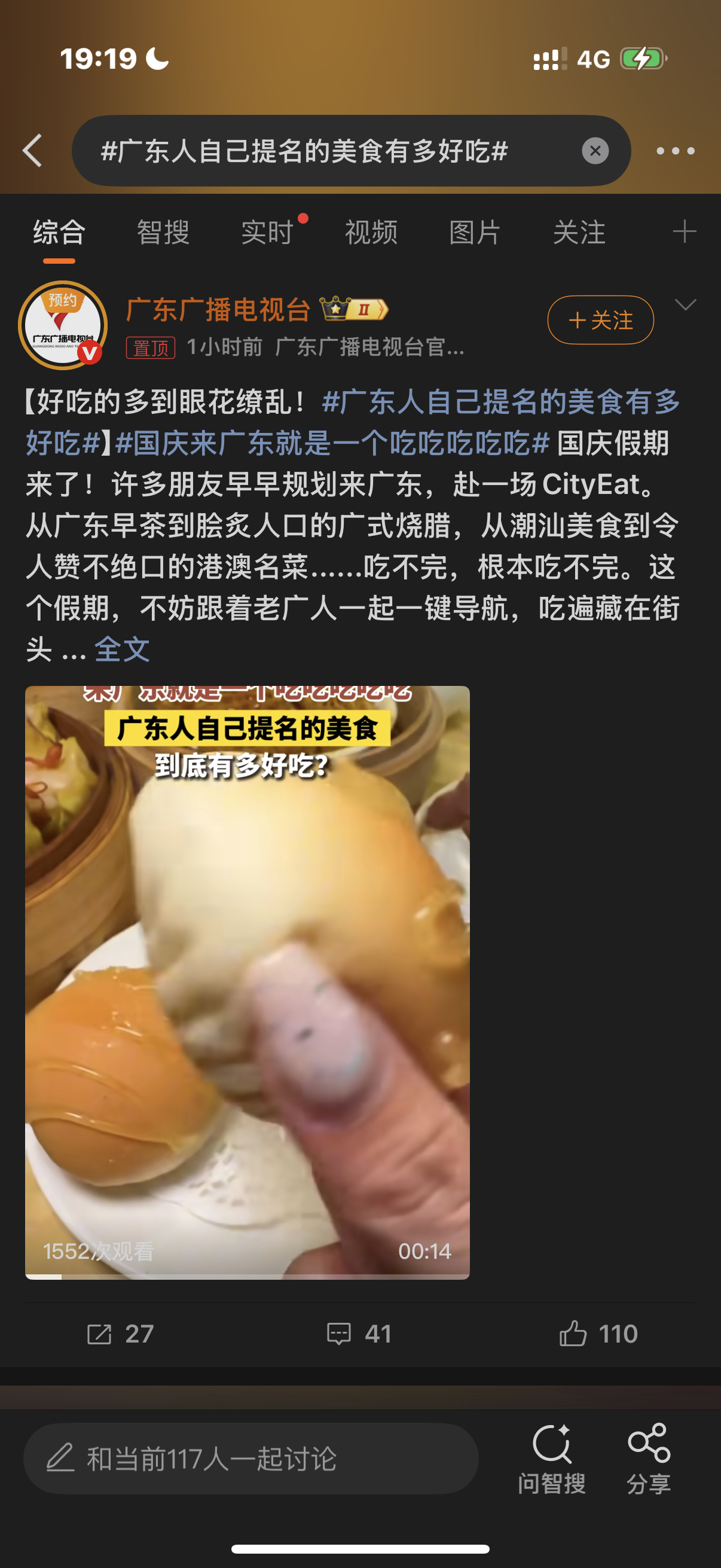 广东人自己提名的美食有多好吃国庆来广东就是一个吃吃吃吃吃假期来了，宝子们！国庆打