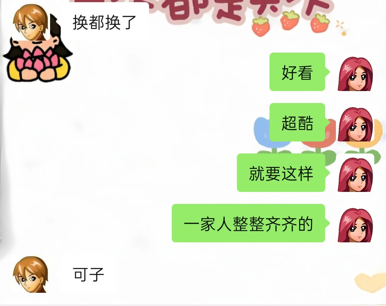 爱了爱了 