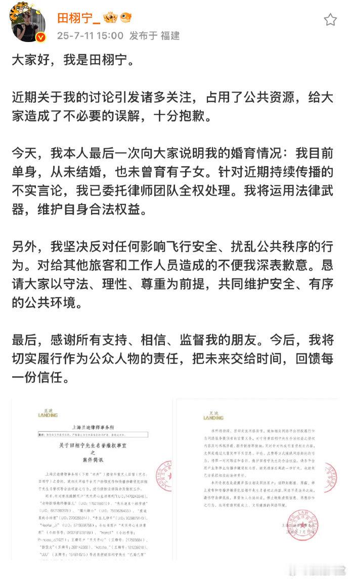 田栩宁的婚育情况田栩宁的婚育情况说明 田栩宁的婚育情况，复活吧我的爱人！ ​​​