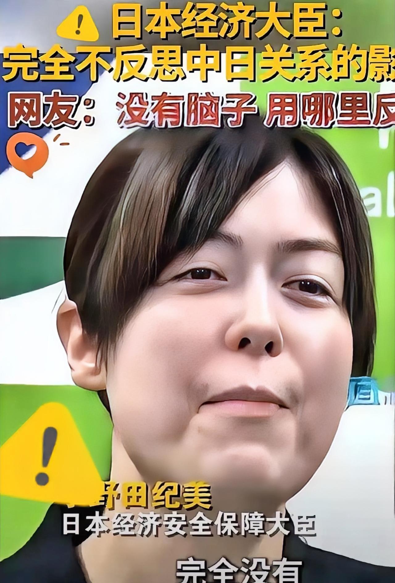 日本不怕中方制裁，不怕经济下滑不怕航班取消也不怕拉走熊猫，不怕旅游业萧条不怕水产