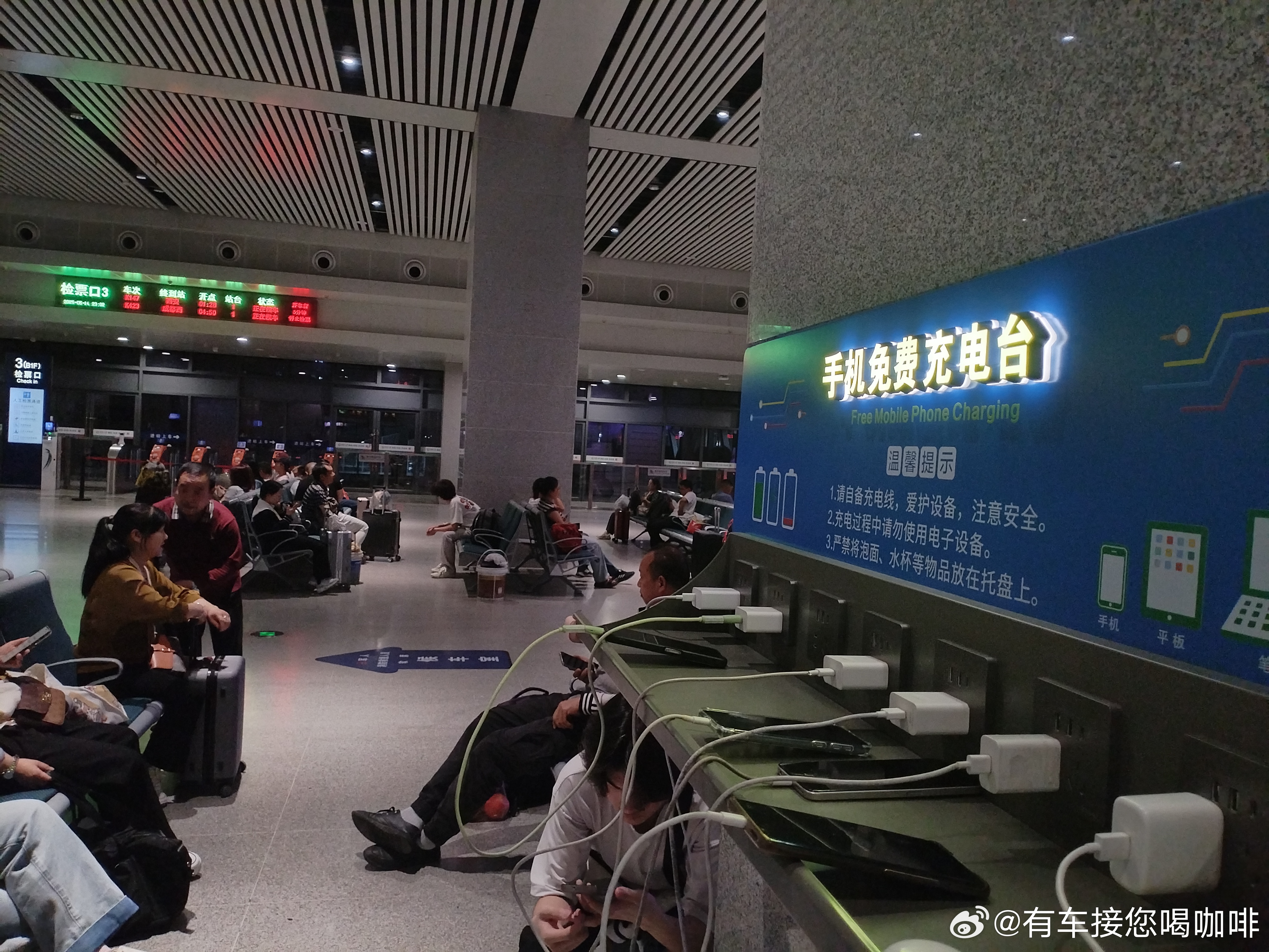 为十堰火车站候车室点赞，有免费手机充电处。2025年5月14日晚摄于湖北省。 ​
