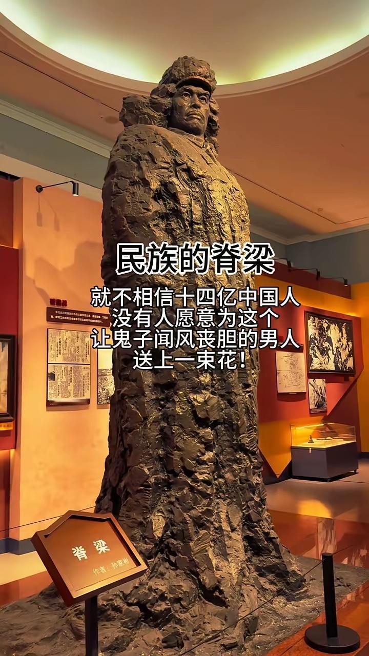 民族的脊梁。
就不相信十四亿中国人没有人愿意为这个让鬼子闻风丧胆的男人送上一束花