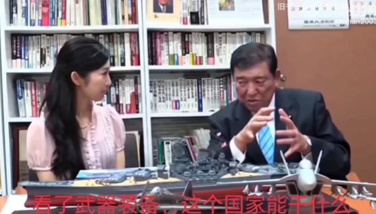石破茂说了句实话：看看中方的武器装备，这个时候高市早苗绝不该挑衅！果然下台了才敢
