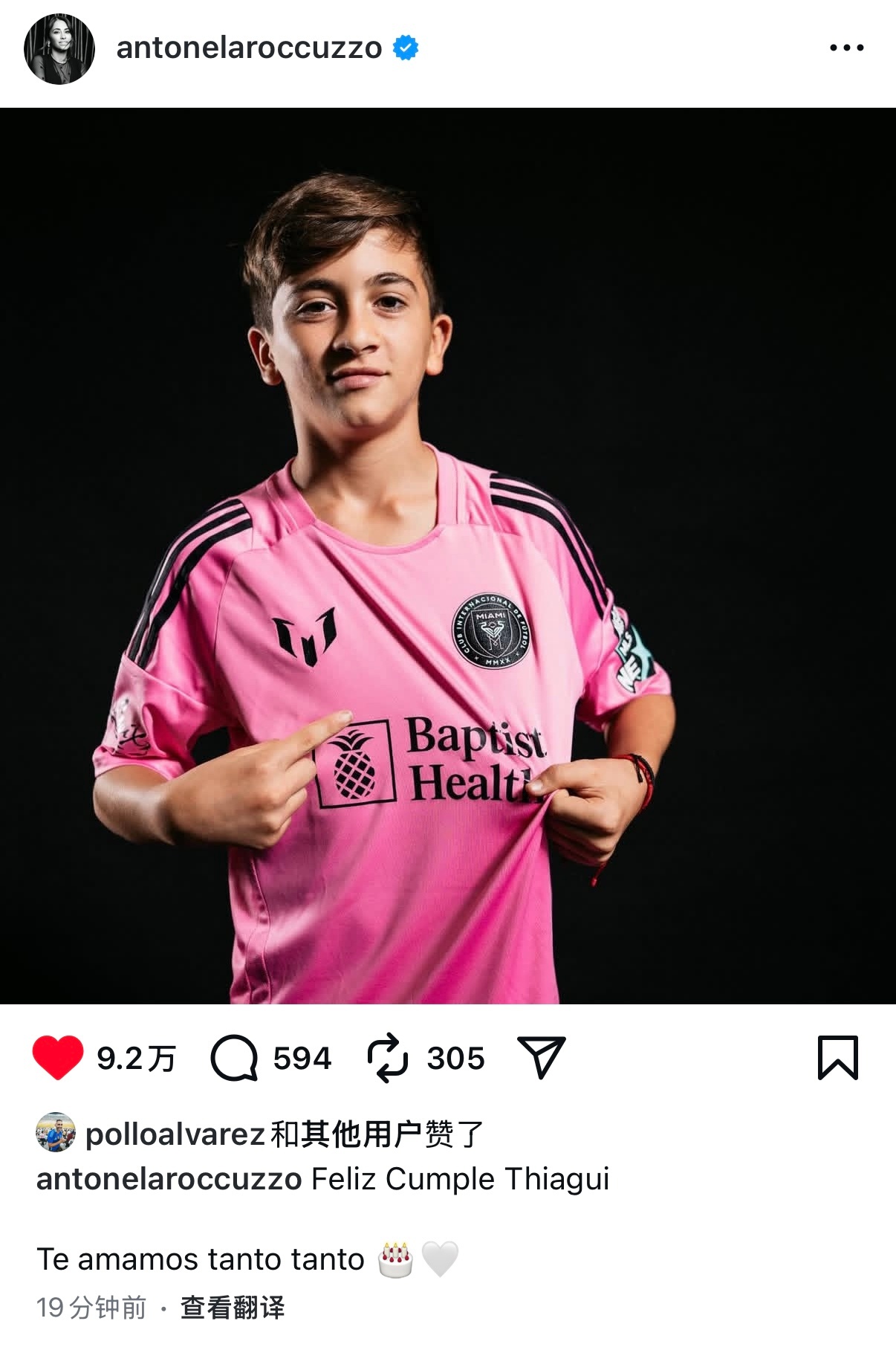 安妞更新ins｜蒂亚戈生日快乐，我们非常爱你🤍🎂梅西[超话] ​​​