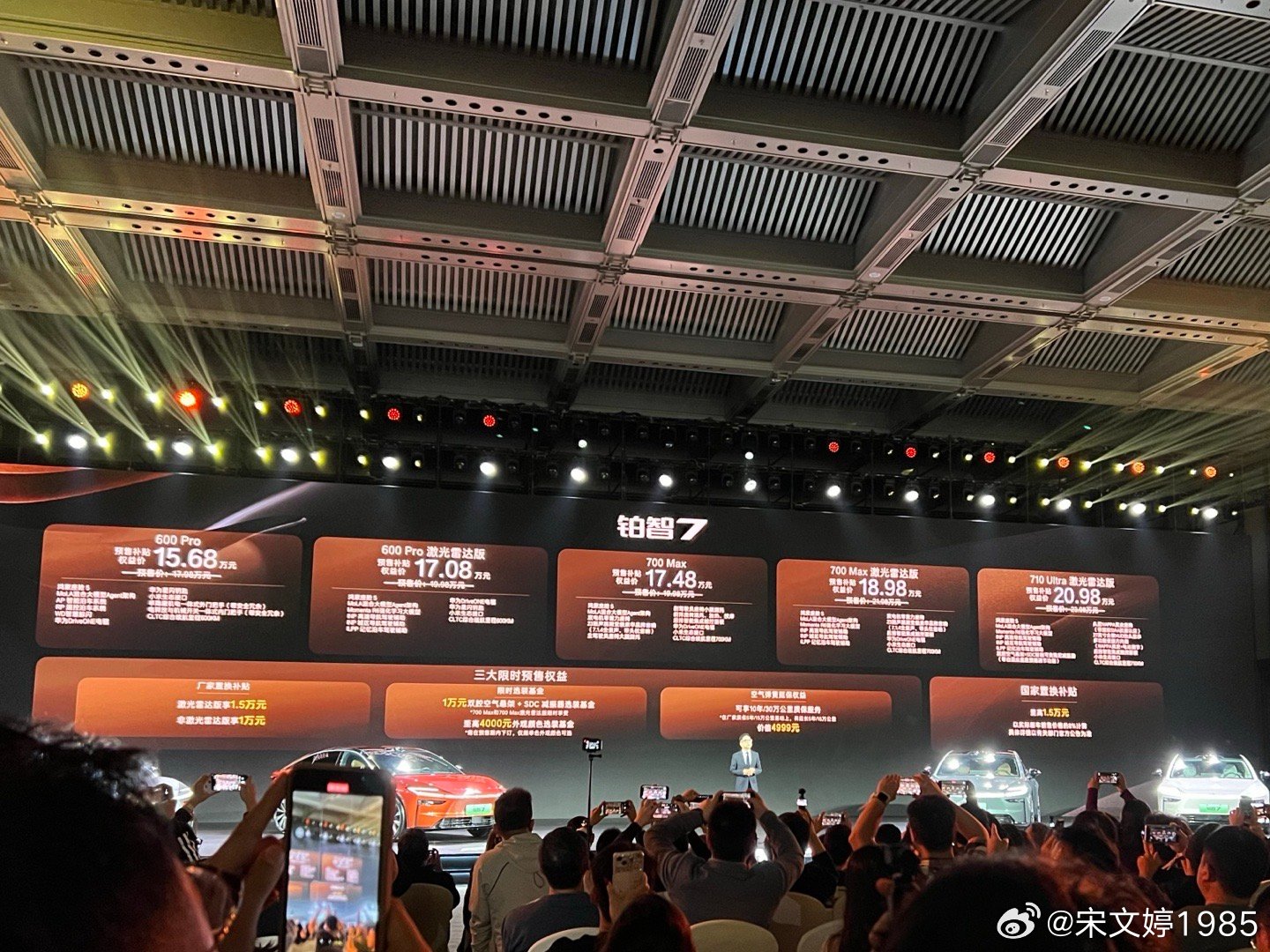 广汽丰田铂智7价格出来了：15.68万有鸿蒙；17.98万有空悬；19.48万=