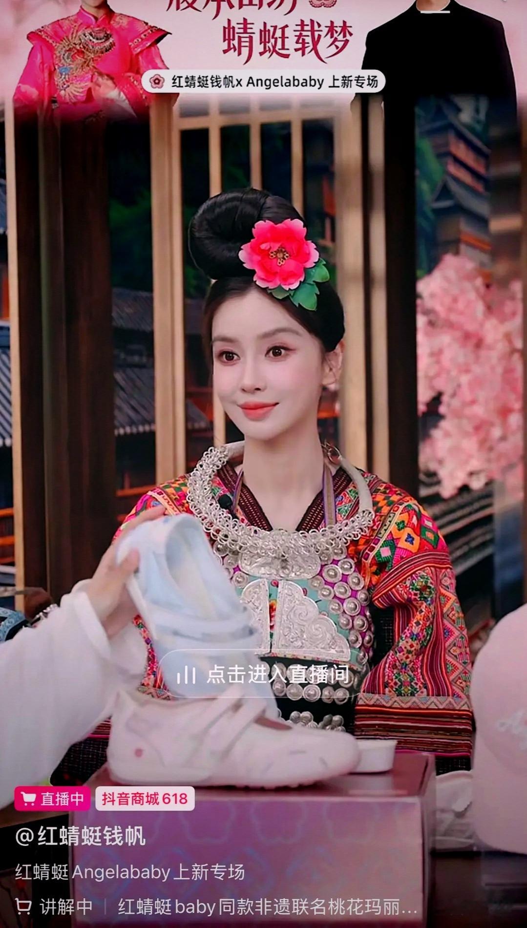 杨颖带货怎么只会邪魅一笑和瞪大眼睛？难道在表演晋江式演技？ 