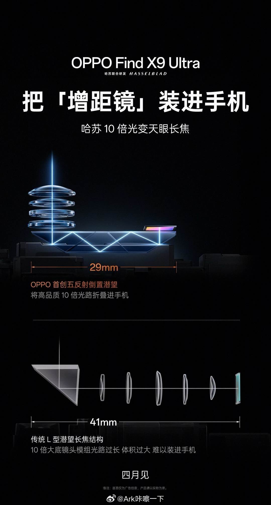 OPPO Find X9 Ultra把10倍光学变焦带回手机了，风光摄影党狂喜啊