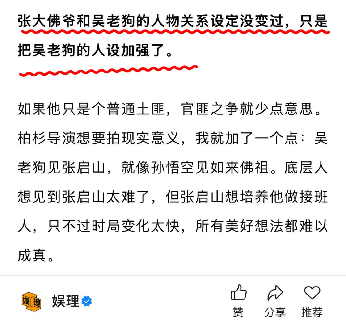 南派三叔说召集九门原班人马太难了 南派三叔谈九门续集魔咒 南派三叔透露，《九门》