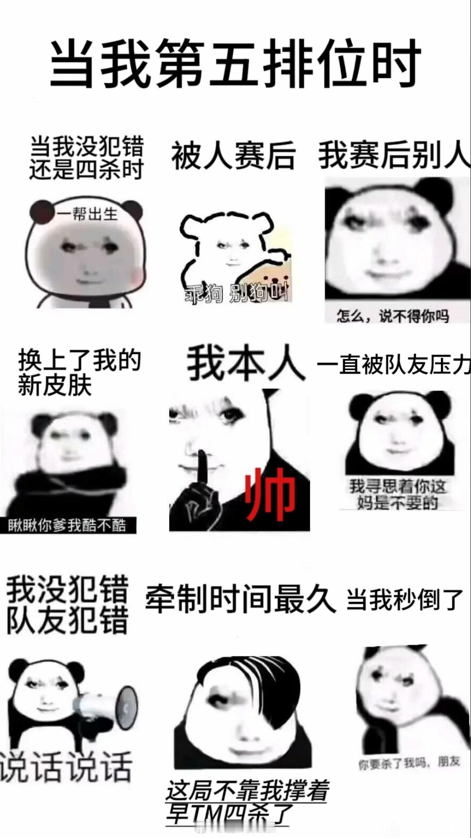 当我玩第五人格排位时，有被真实到吗？[doge]#第五人格# ​​​