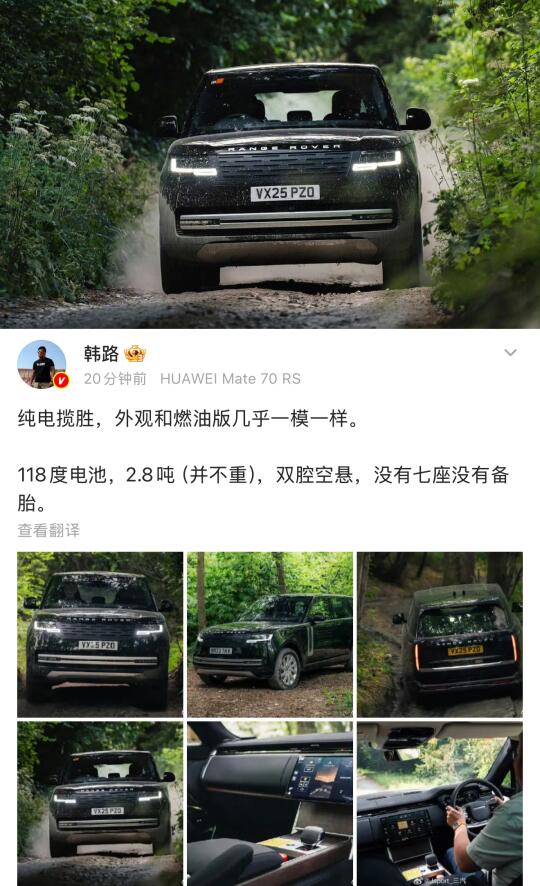 纯电揽胜还得是揽胜…