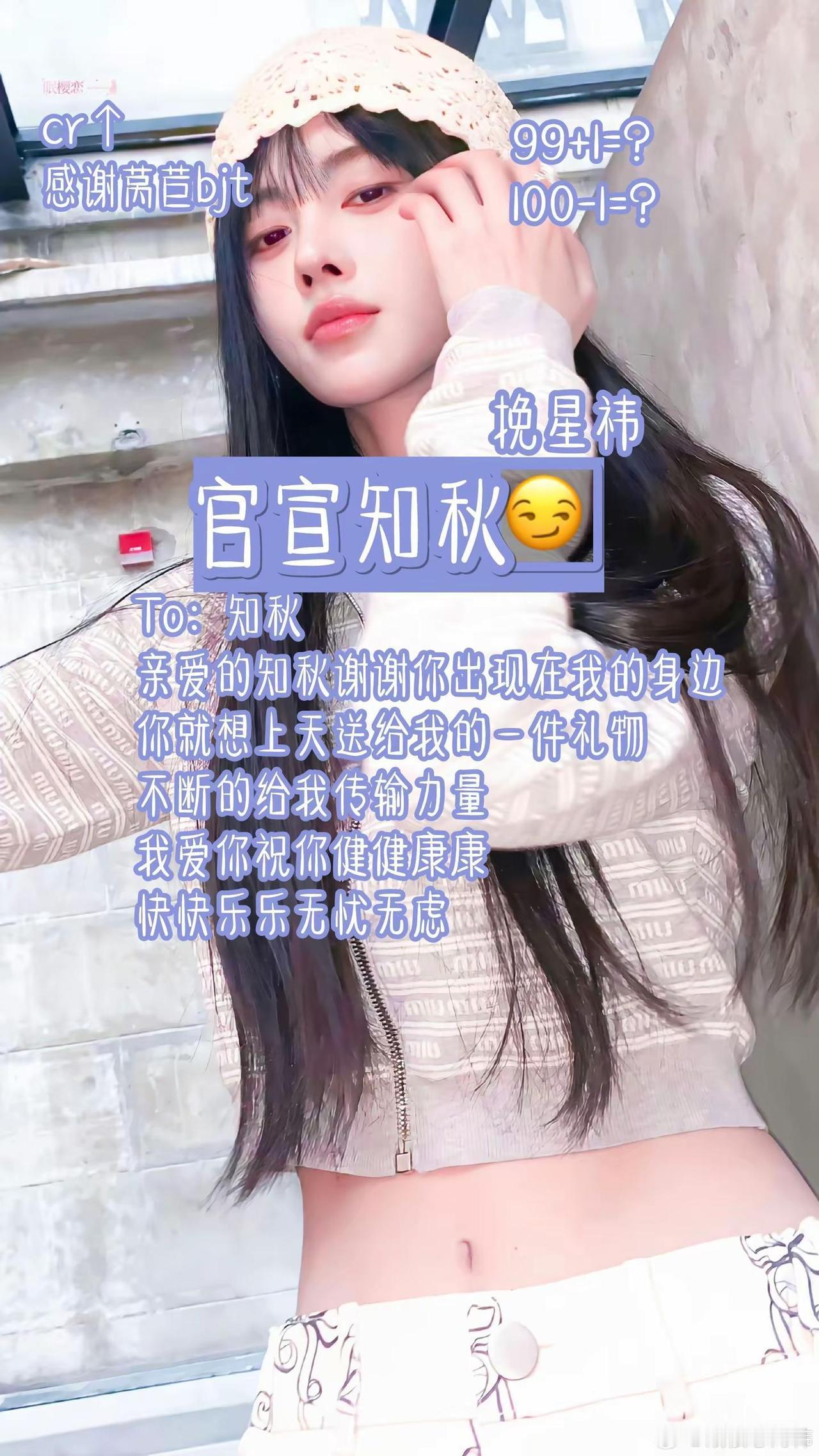 官宣 鞠婧祎虞书欣 挽星祎
