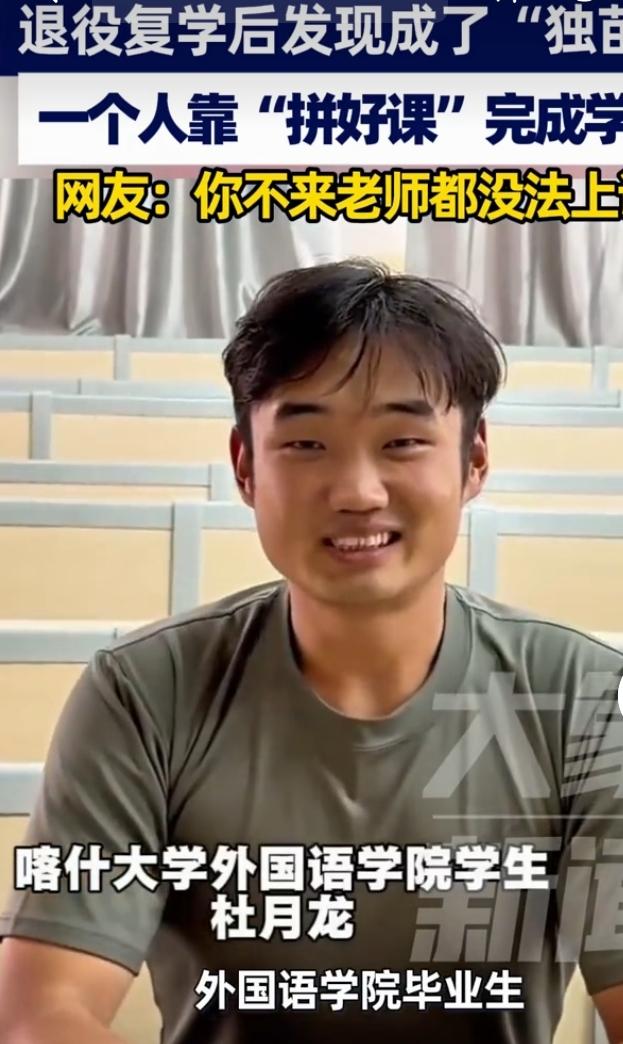 小伙退役复学成专业“独苗”，这情况还挺新奇。想象一下，整个专业就他一个人，上课像