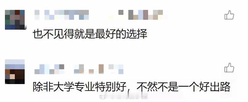 中本贯通到底值不值得选2026年中本贯通彻底火了：上海86个专业点平均录取线上涨
