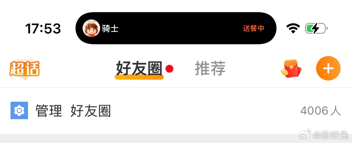 月4个 抽个6.66 