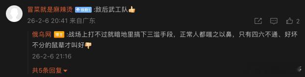 俄军中将遭枪击俄外长发声 俄军中将被枪击几枪后，不光是拉夫罗夫破防恼羞成怒，俄乌