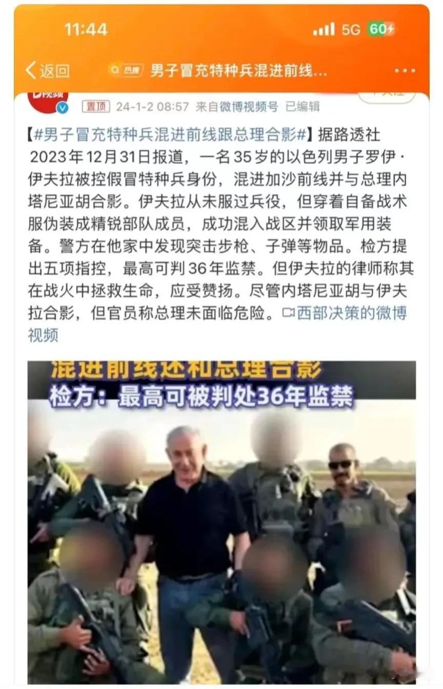 以色列各种安全防范措施是地球上最严的。这是坐过以色列航空的人和去过以色列的人普遍