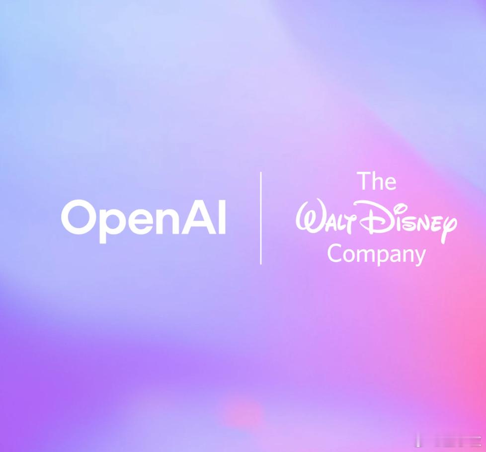 OpenAI迪士尼正式达成合作10亿美元OpenAI股权兑换迪士尼版权 天下果然
