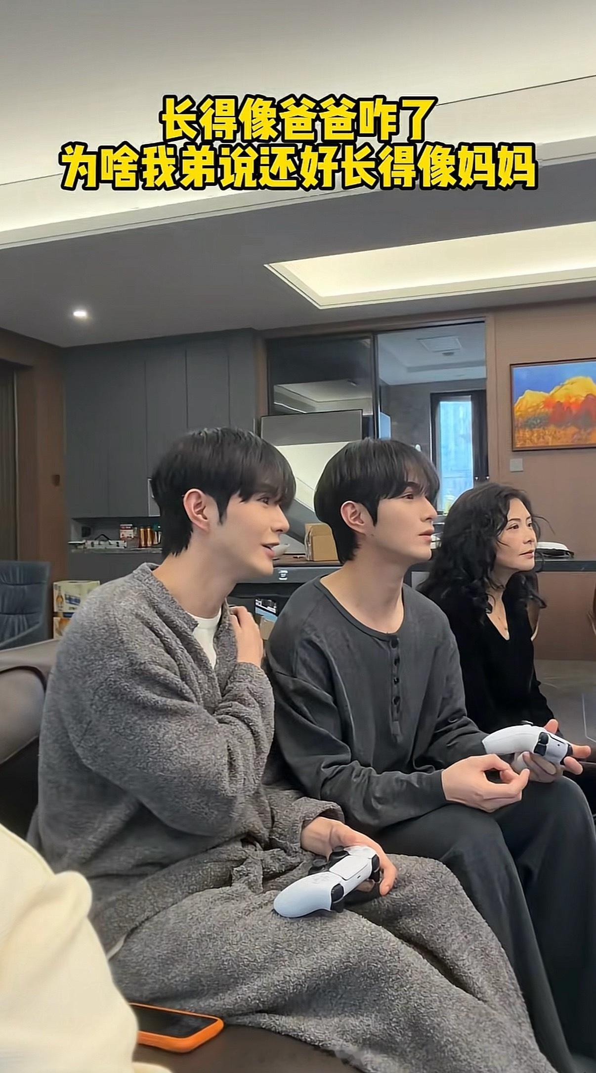 俩弟弟长得像妈妈哥哥却长得像爸爸不开玩笑，镜头转过去之后感觉家里装修都变高级了 