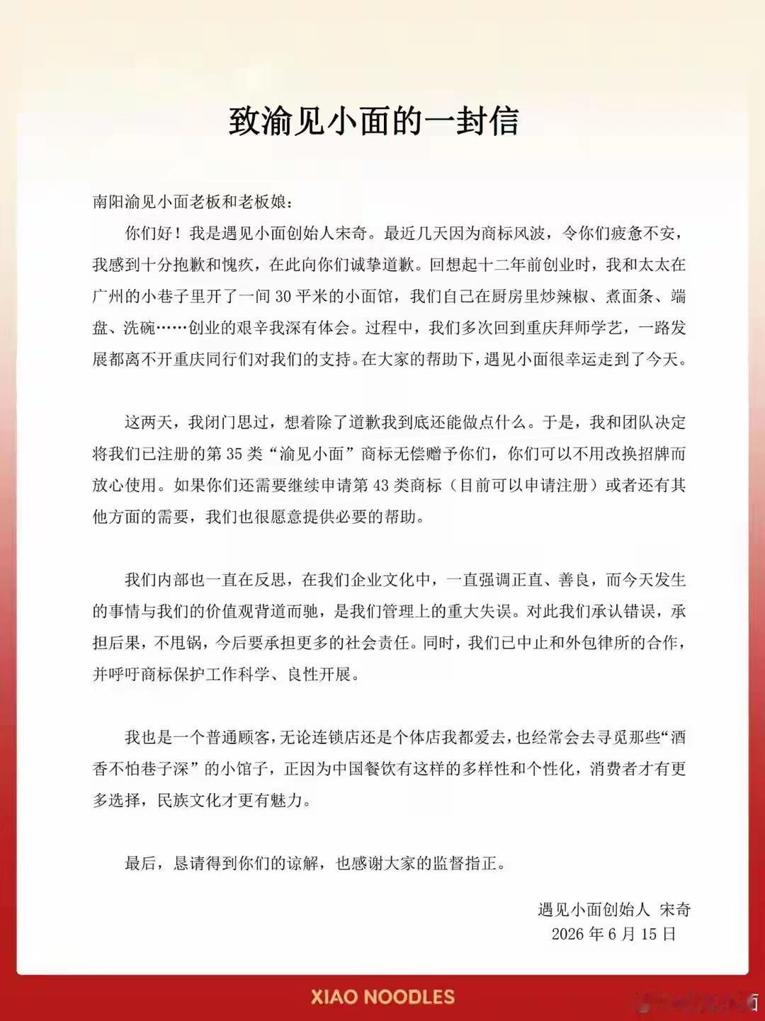 连夜反转！上市面馆巨头起诉8元小店索赔，最终无偿送商标致歉
   近日，港股“中