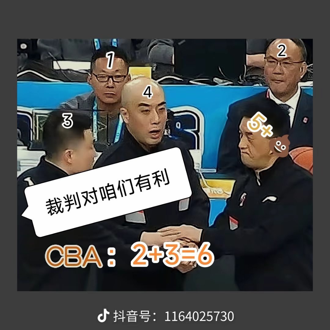 99号裁判你火了，还有媒体人说严守裁判权威，裁判的权威是人品公平公正正确的吹罚换