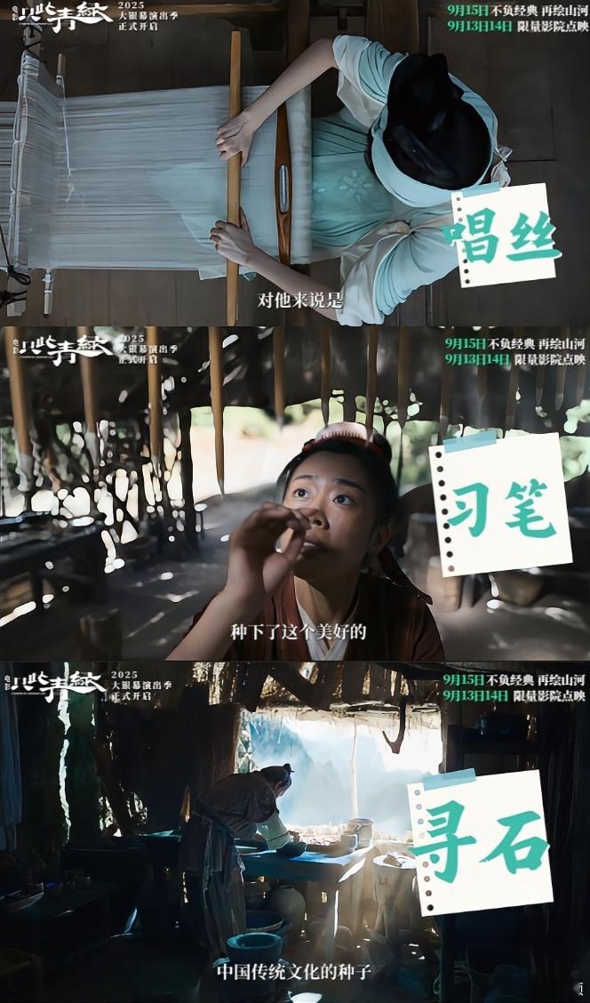 九三晚会导演电影只此青绿重映 看完九三晚会又被周莉亚韩真导演圈粉，她们的只此青绿