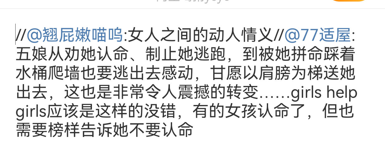 国色芳华  啊啊啊啊啊啊到底都是谁在看国色芳华啊，认命和从命的理解真的说的太好了