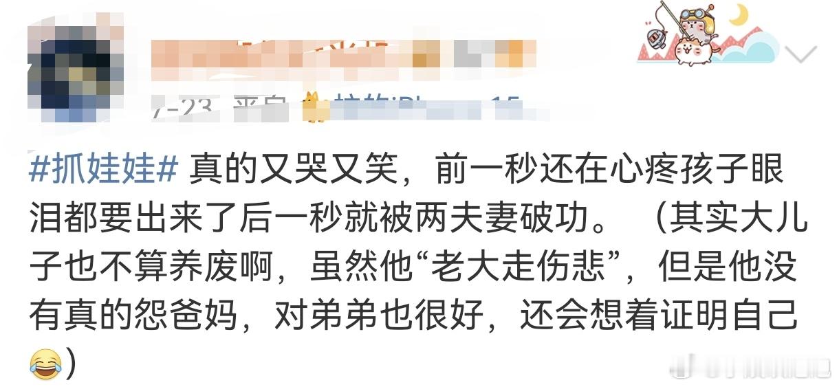 #抓娃娃连花絮也这么好笑#其实在这个过程当中，电影院的人已经憋不住了，所以你们两