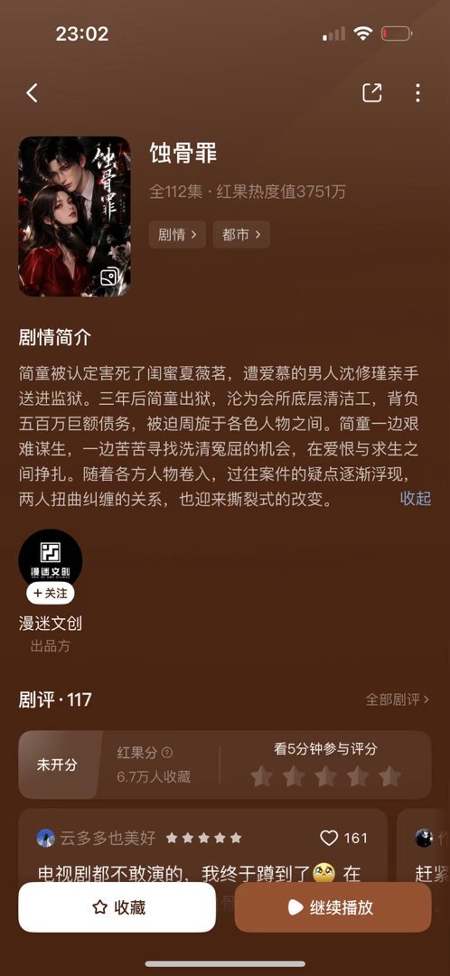 欧米茄 我高中看的小说 到现在我都很恨沈修瑾。 
