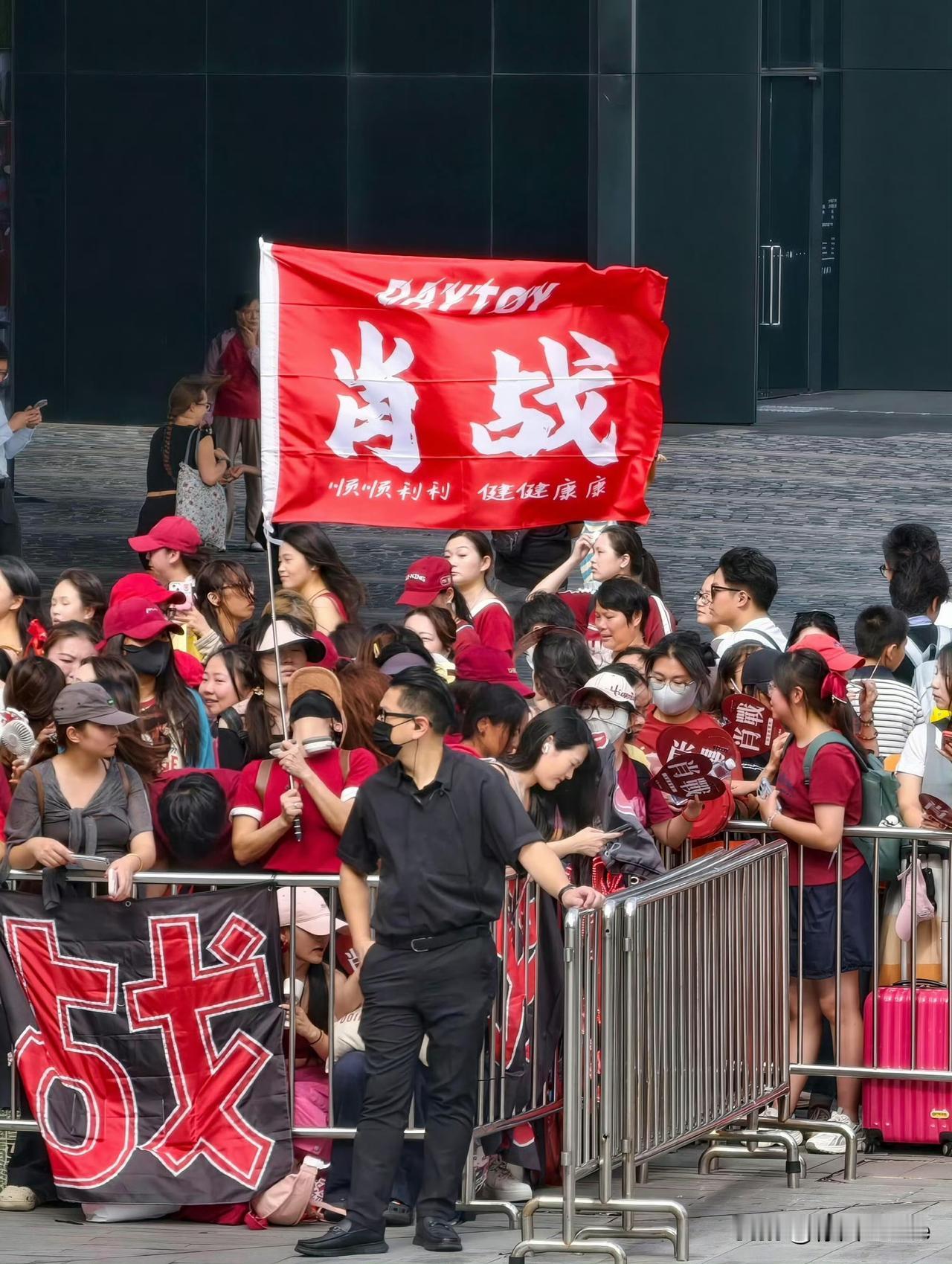 8月19日，肖战线下活动，红衣是vip通行证，品牌方工作人员这波“双标”，太爽了