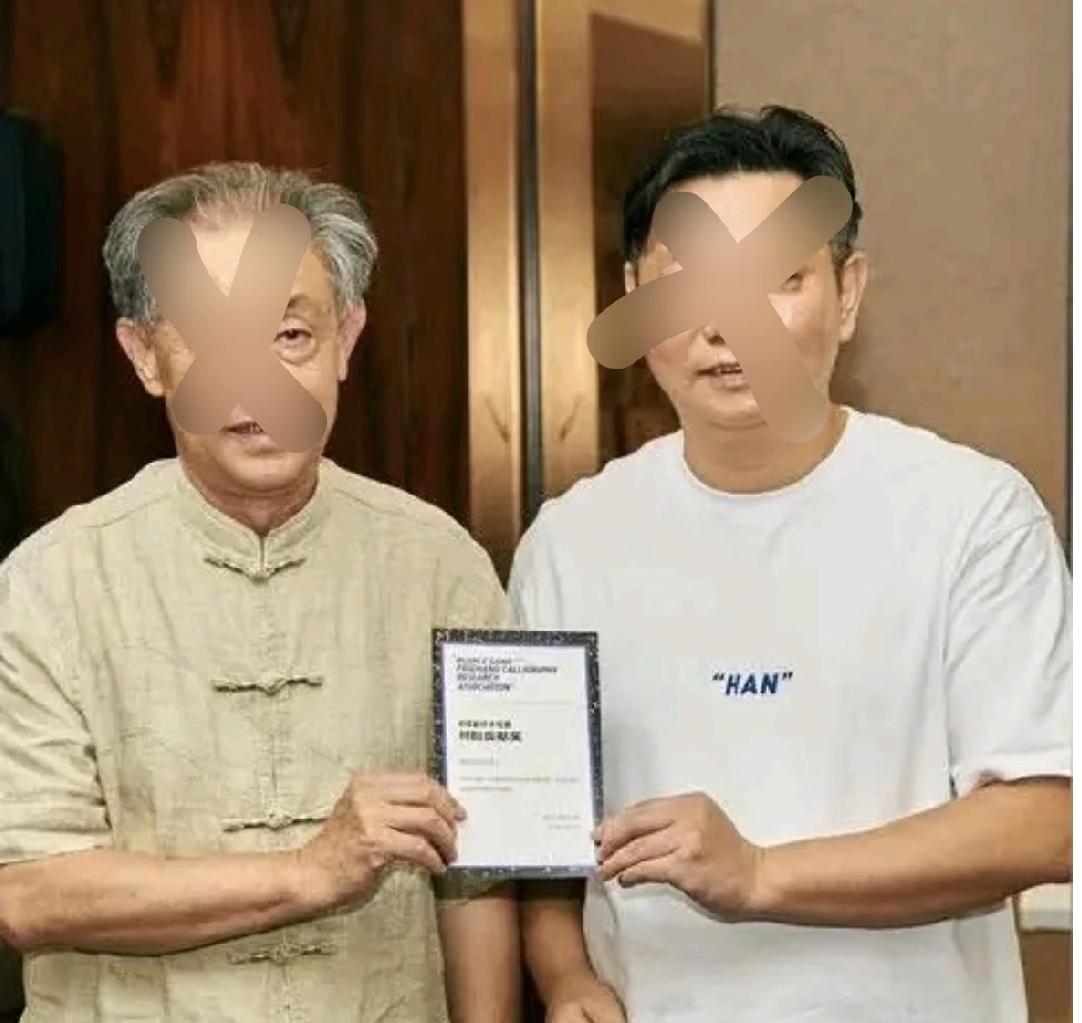 徐湘江2004年成立艺术品拍卖公司，徐湖平（时任南博院长)在2005年的《收藏杂