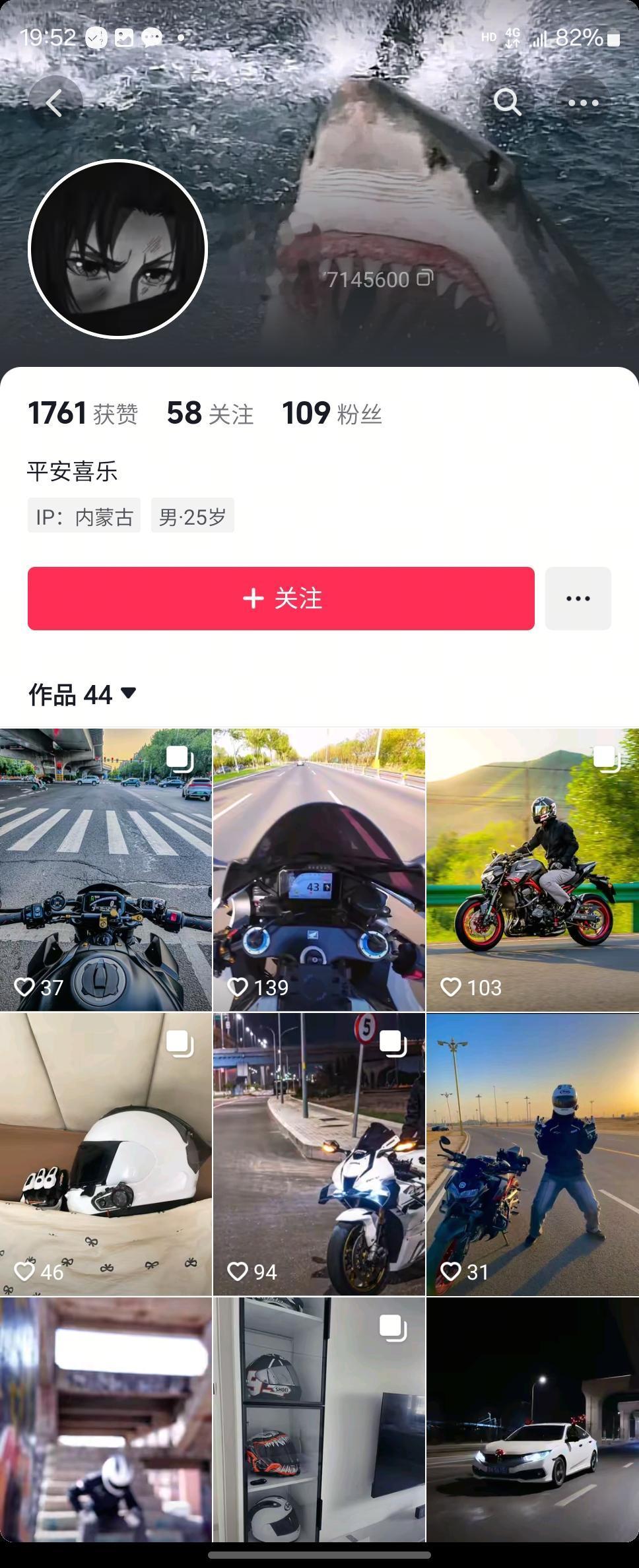 呼和浩特摩友机车圈 李宁 96年 造谣男