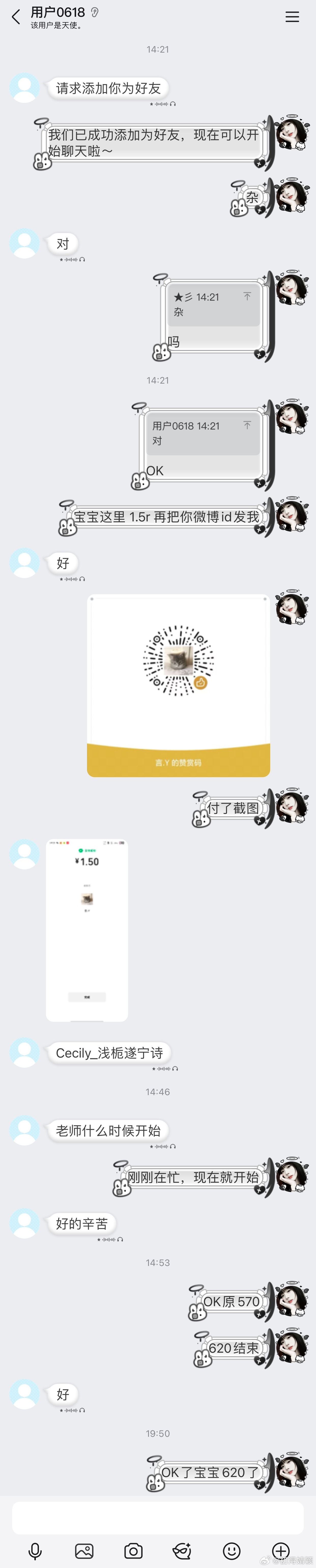 带月xyt 需要➕🐧 刷到的看看我置顶cj！  专栏 · 初浔xyt