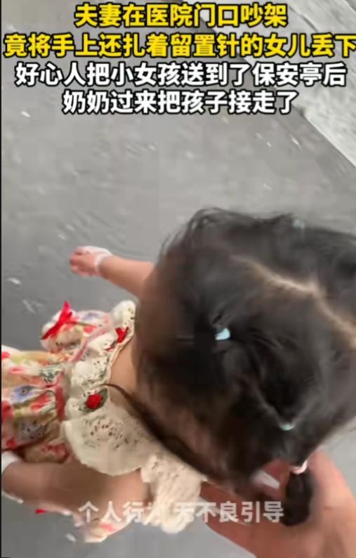 医院门口一幕，让人心里五味杂陈。一对夫妻发生激烈争执，情绪上头之下，二人转身离开