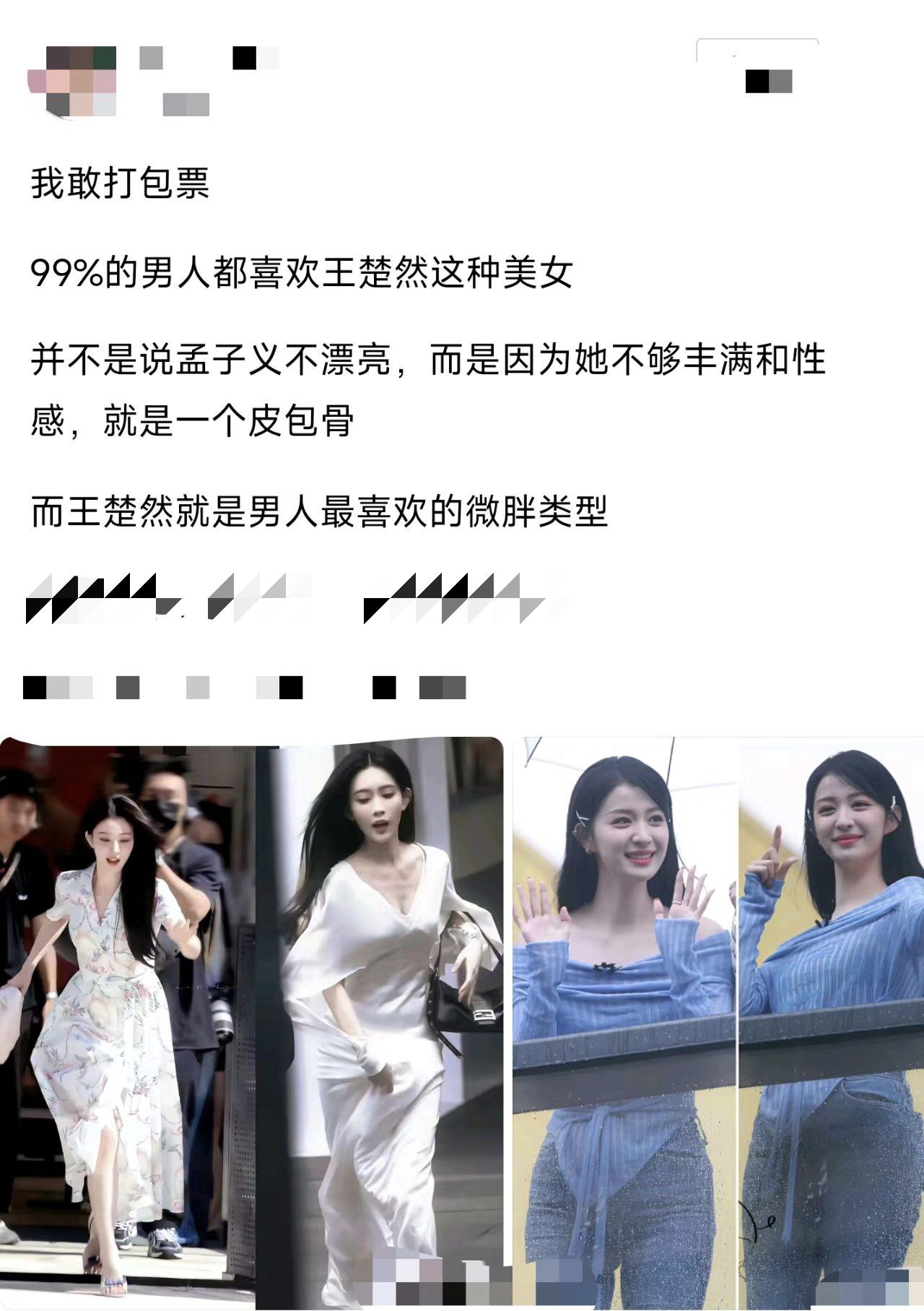 不好意思，我是那1%，我就喜欢孟子义这种瘦高个。
