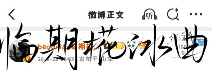 第十个百万直拍 ​​​