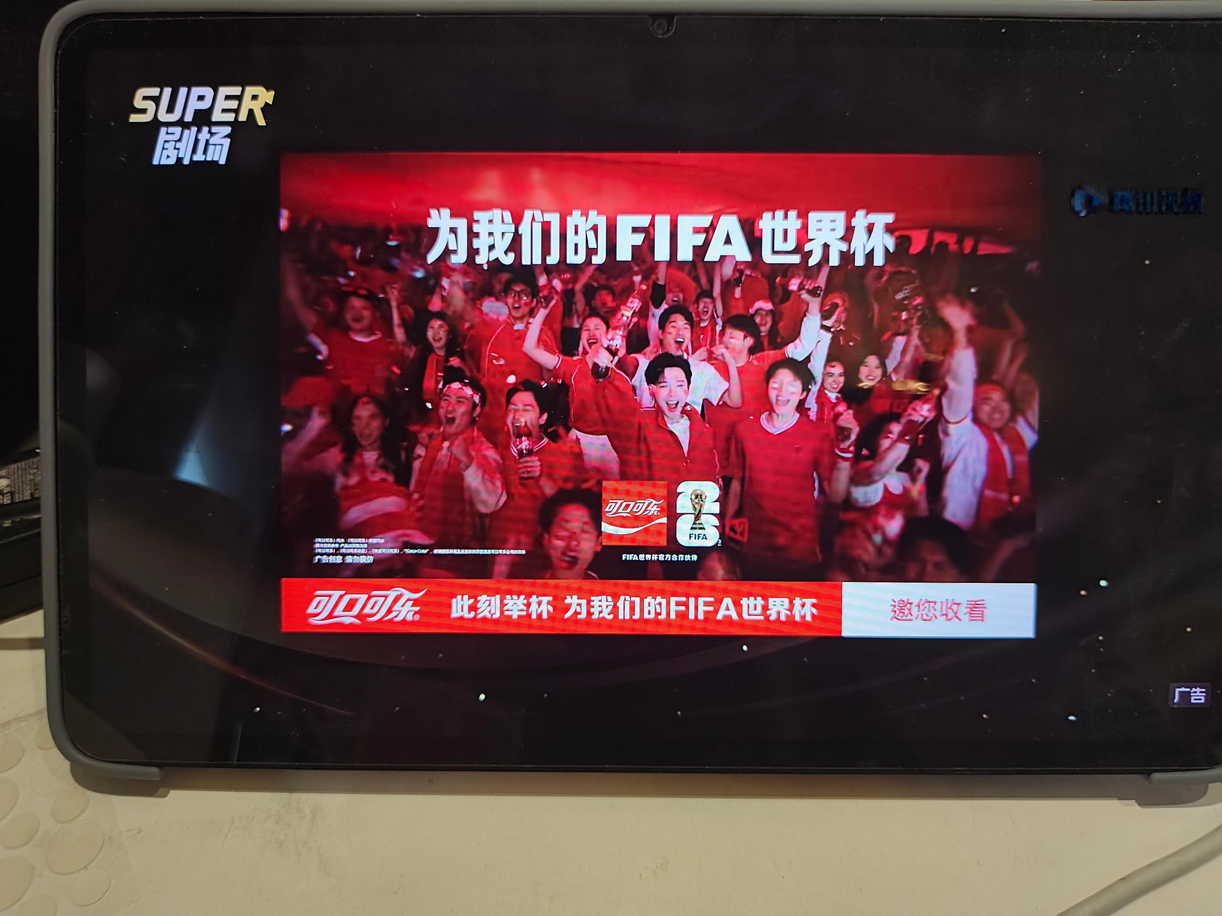 可口可乐给腾讯投了平台广刘宇宁可口可乐品牌代言人