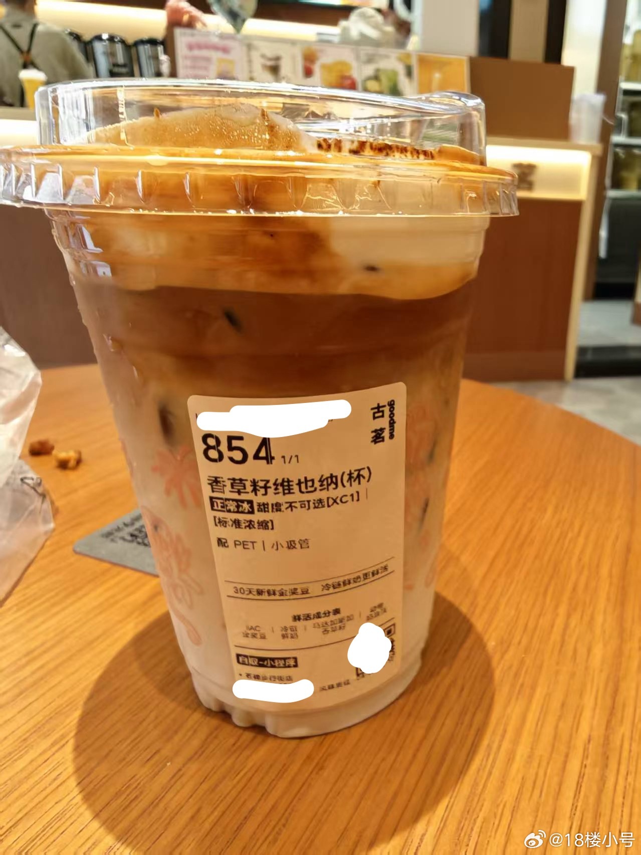 全世界都在说古茗的香草籽维也纳巨好喝 