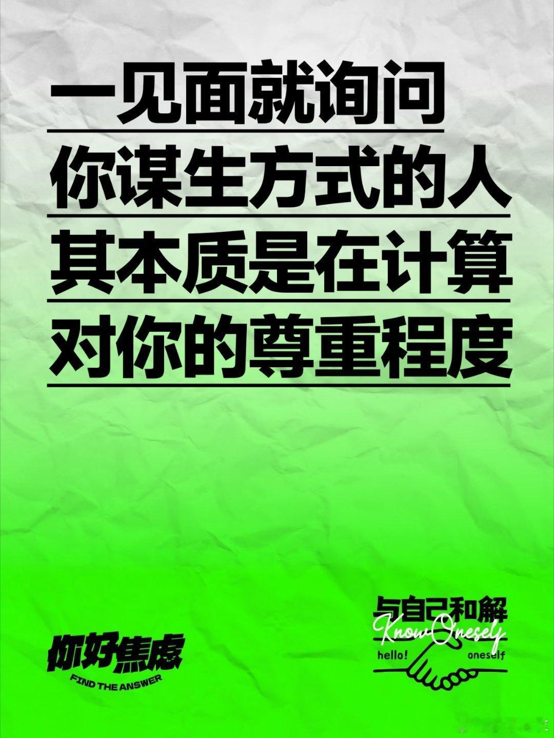 亲戚朋友问呢？主要是担心你过得太好，知道你过得不好也就放心了。最佳答案是灵活就业