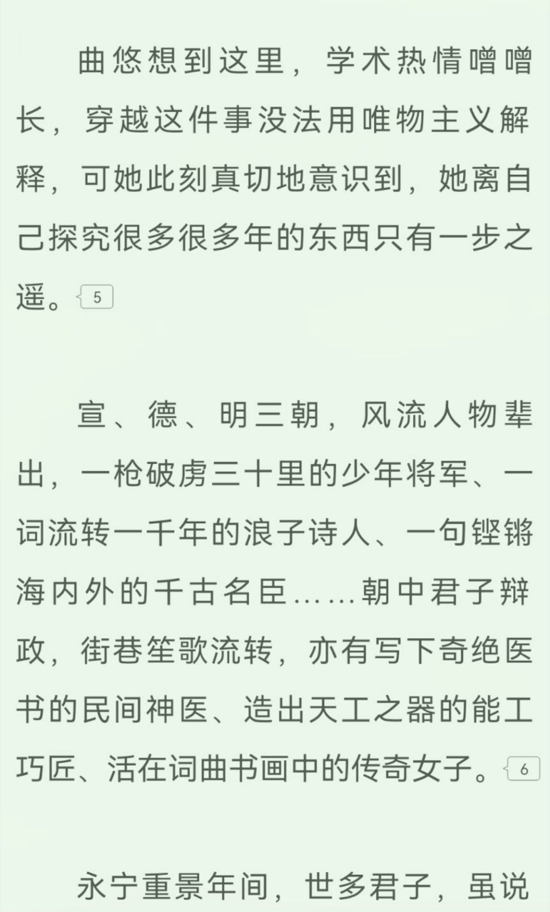 到底谁的学术热情会是这些🌚制度、习俗、经济、民间生活呢，乐乎同人文和蓝色高端平