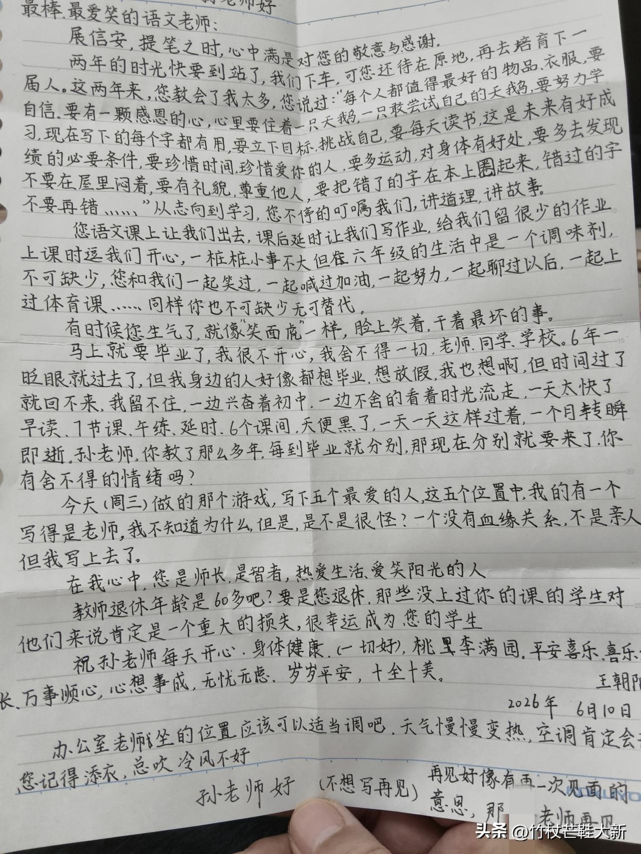 什么是当老师最大的幸福？是老师能影响孩子，才是当老师最大的幸福！

这个给我写信