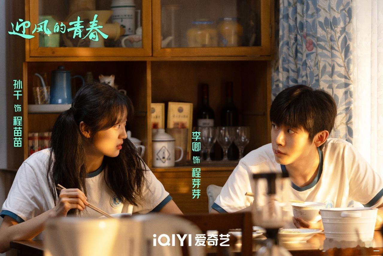 #迎风的青春是正中17岁的子弹# 青春期的我们，都有着同样的迷茫和困惑，但正是这