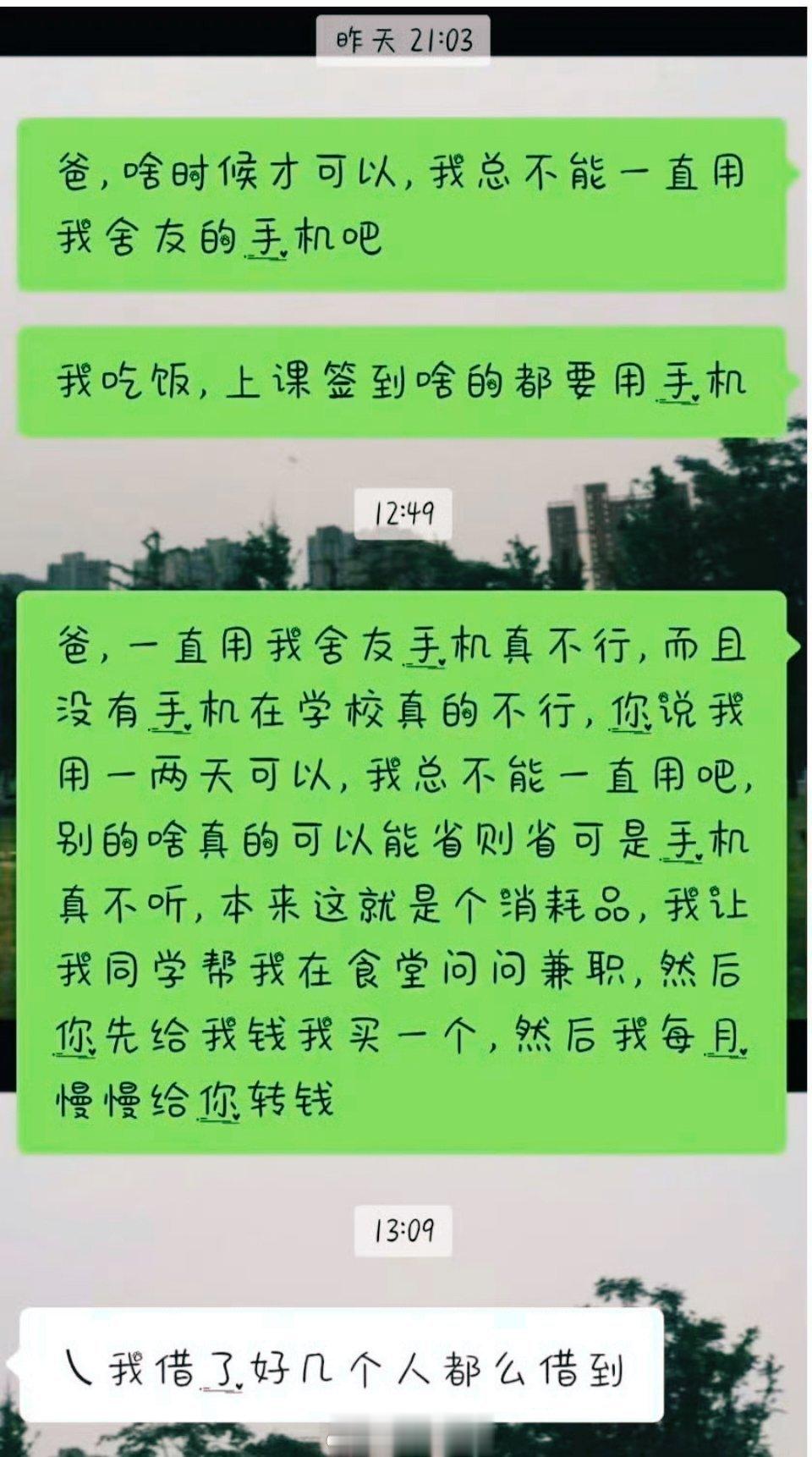 是什么时候让你觉得钱真的很重要 ​​​