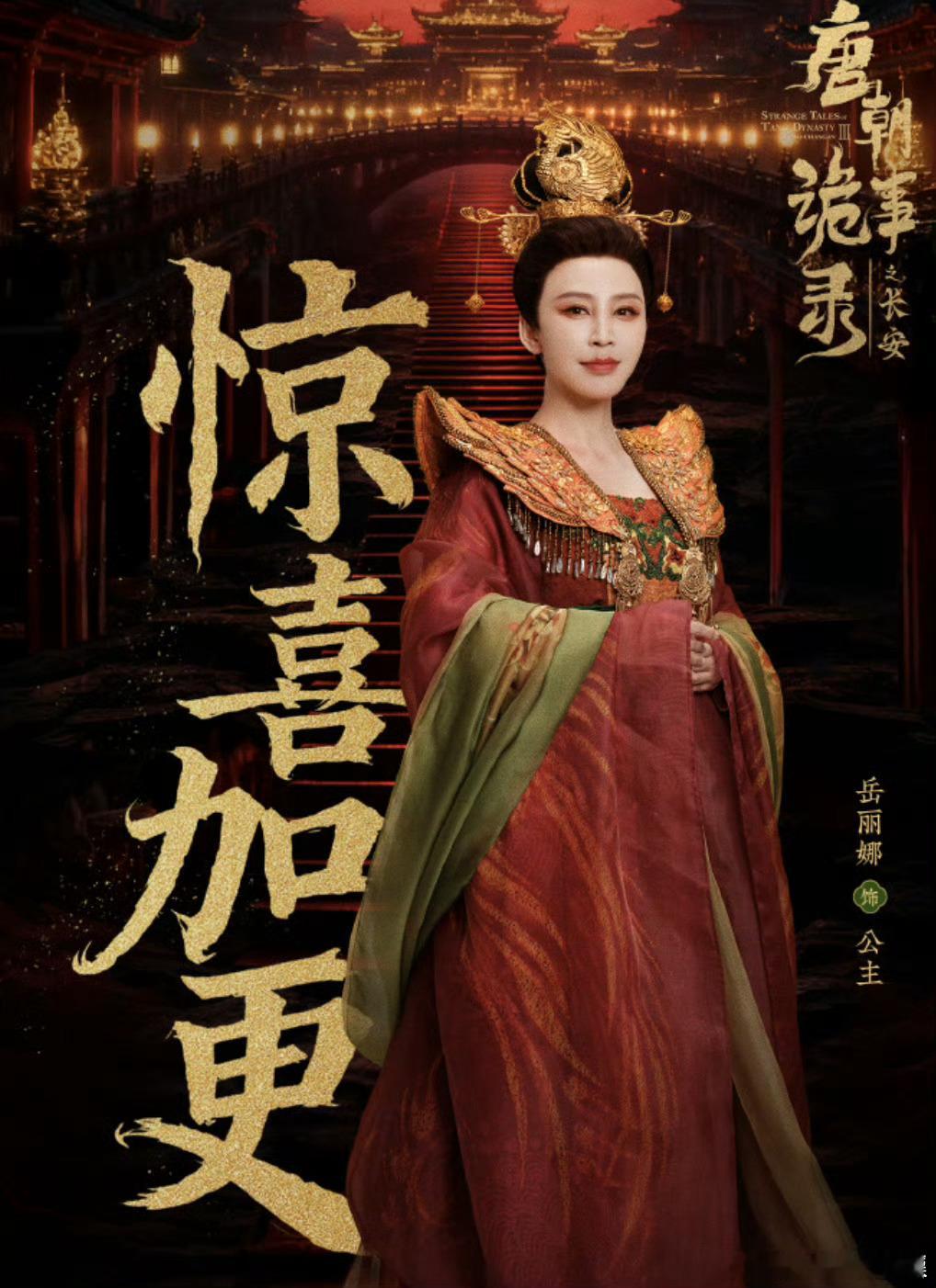 岳丽娜突发身体不适住院别让“敬业”绑架生命，健康才是根本岳丽娜此次心脏不适紧急入