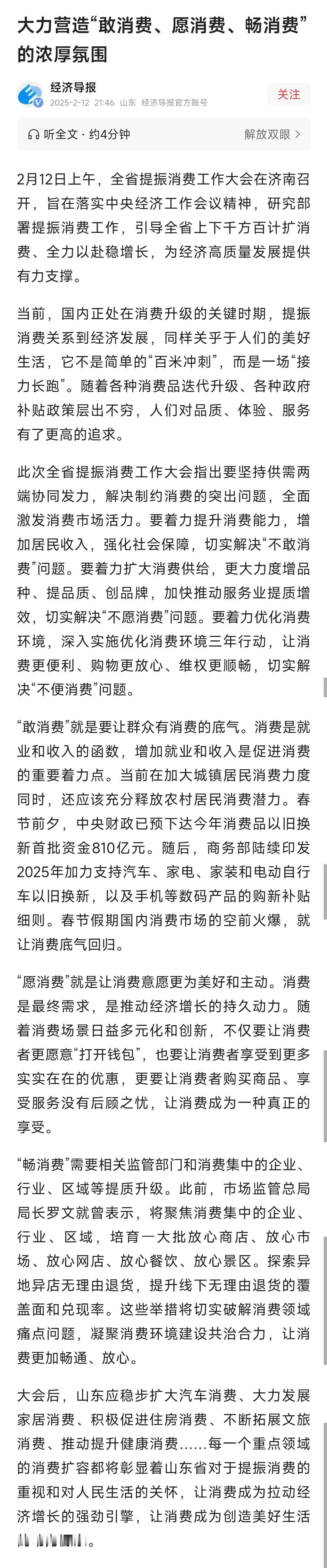 都想消费，可是实力不允许呀！