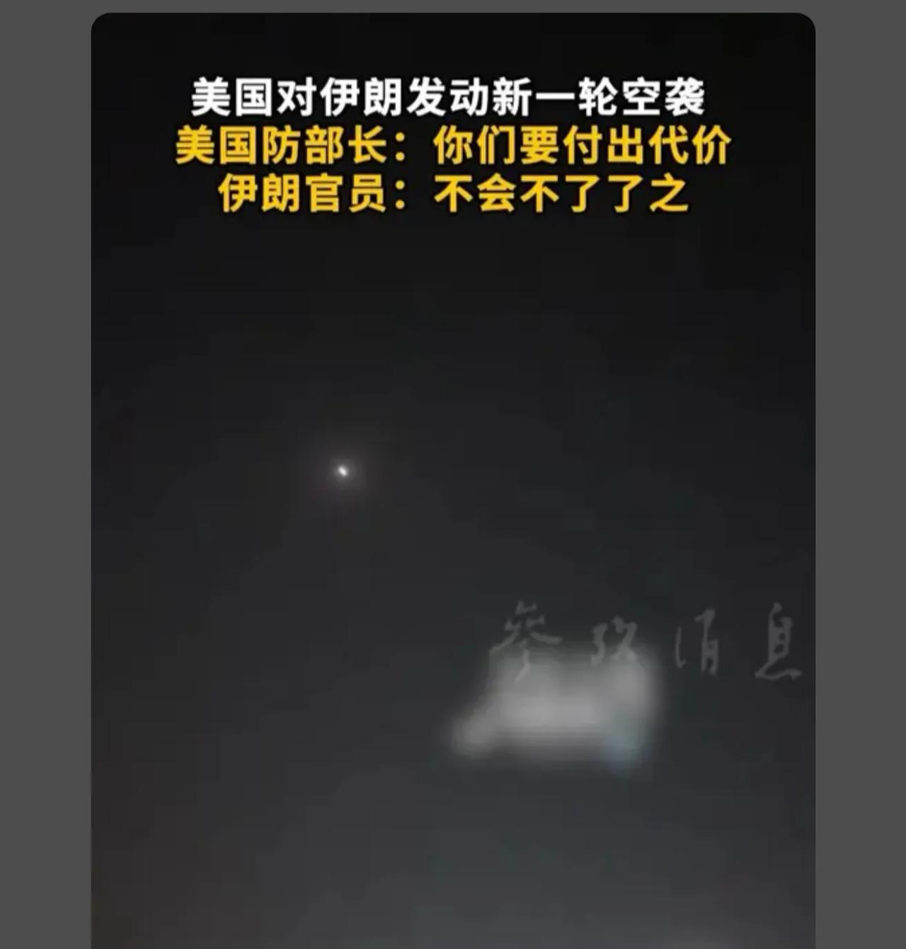 美国对伊朗犯下滔天罪行不可能让伊朗就这么算了！就像当年日本给我们带来的灾难我们永